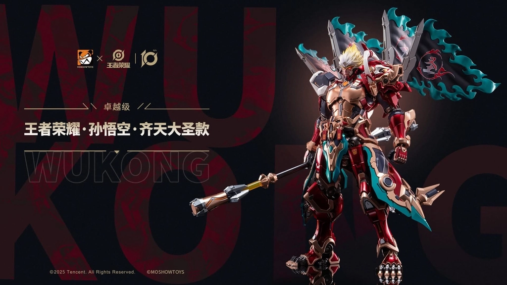 wukong mechazone 14