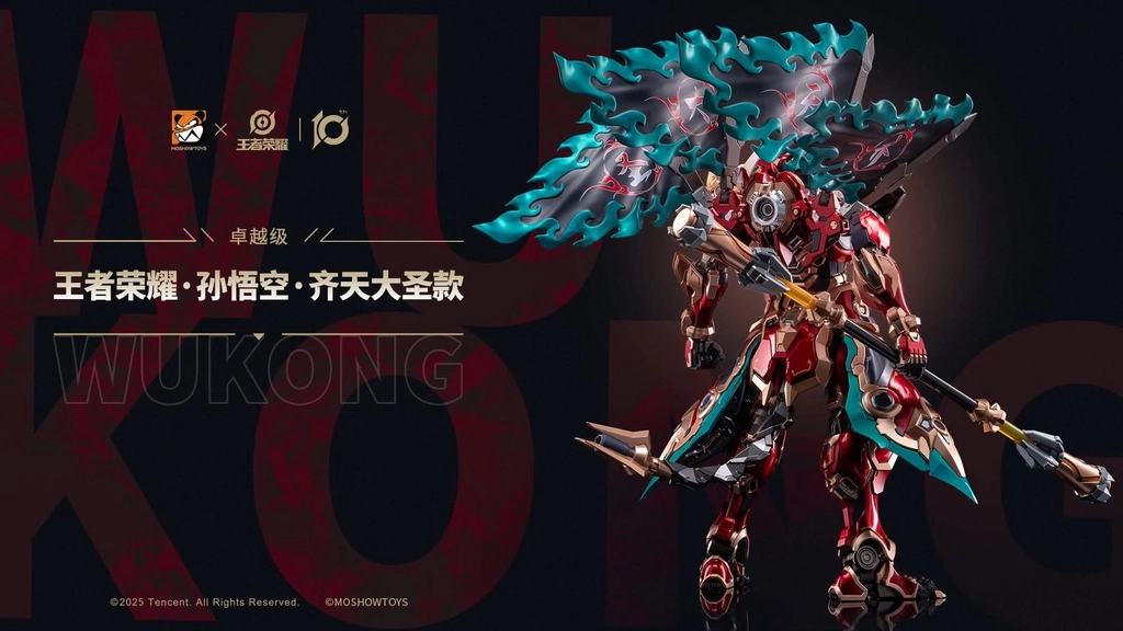 wukong mechazone 15