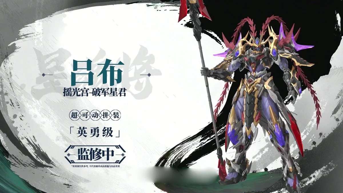 Mô Hình Lắp Ráp Motor Nuclear MNP-XH15 Lữ Bố (Lu Bu) 14 20260101193104