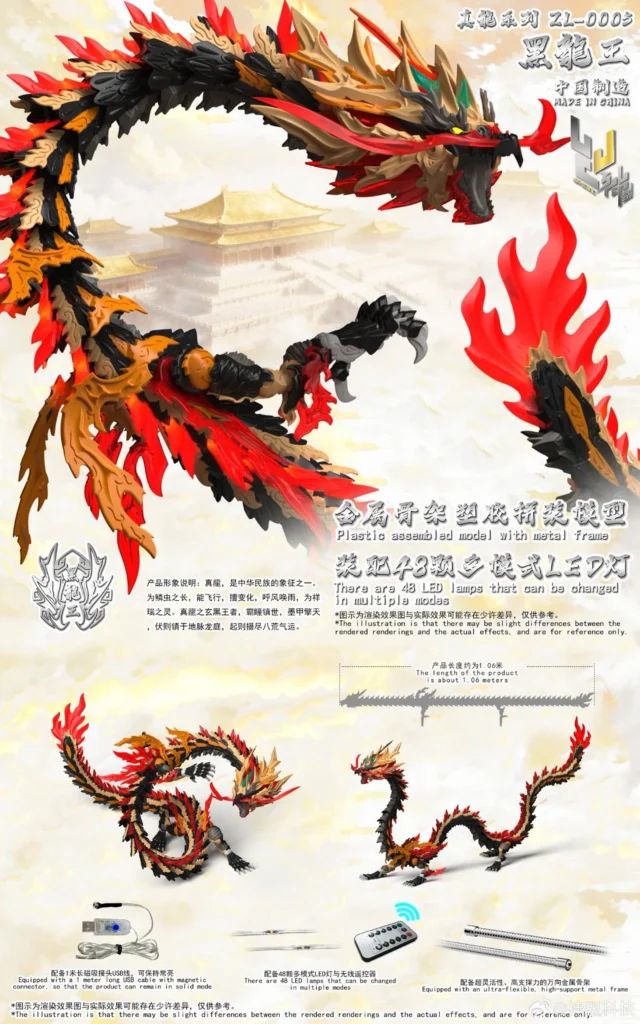 mechazone rong shenx 1