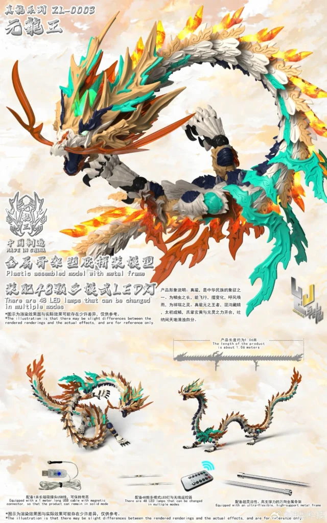 mechazone rong shenx 3