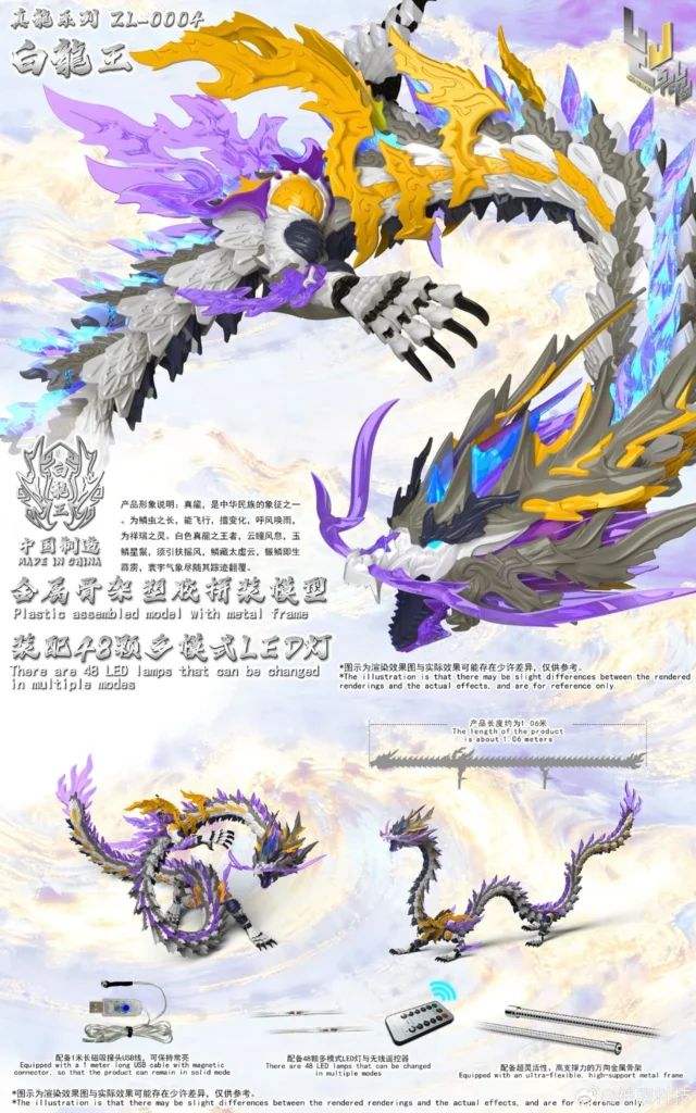 mechazone rong shenx 4