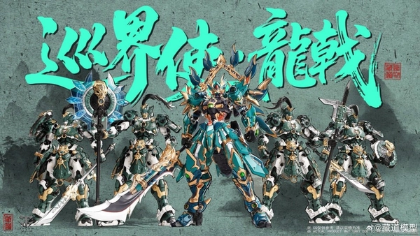 mechazone cangdao as01 1