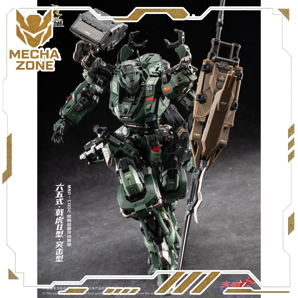 MOTOR NUCLEAR MNP-CR02 TYPE 65 JIHU MARK II (Assault Type) 1/100 6 MOTOR NUCLEAR MNP-CR02 TYPE 65 JIHU MARK II (Assault Type) 1/100 - Ảnh 6