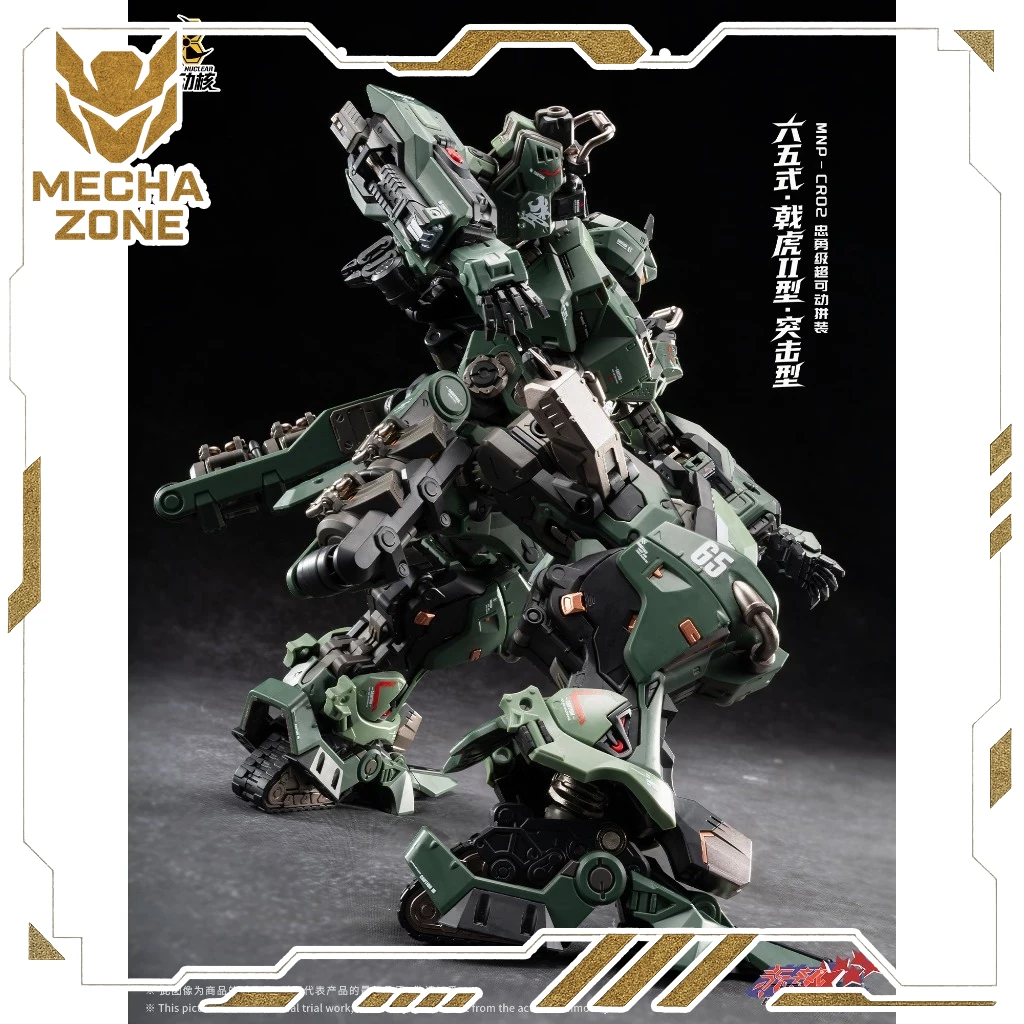 MOTOR NUCLEAR MNP-CR02 TYPE 65 JIHU MARK II (Assault Type) 1/100 5 MOTOR NUCLEAR MNP-CR02 TYPE 65 JIHU MARK II (Assault Type) 1/100 - Ảnh 5