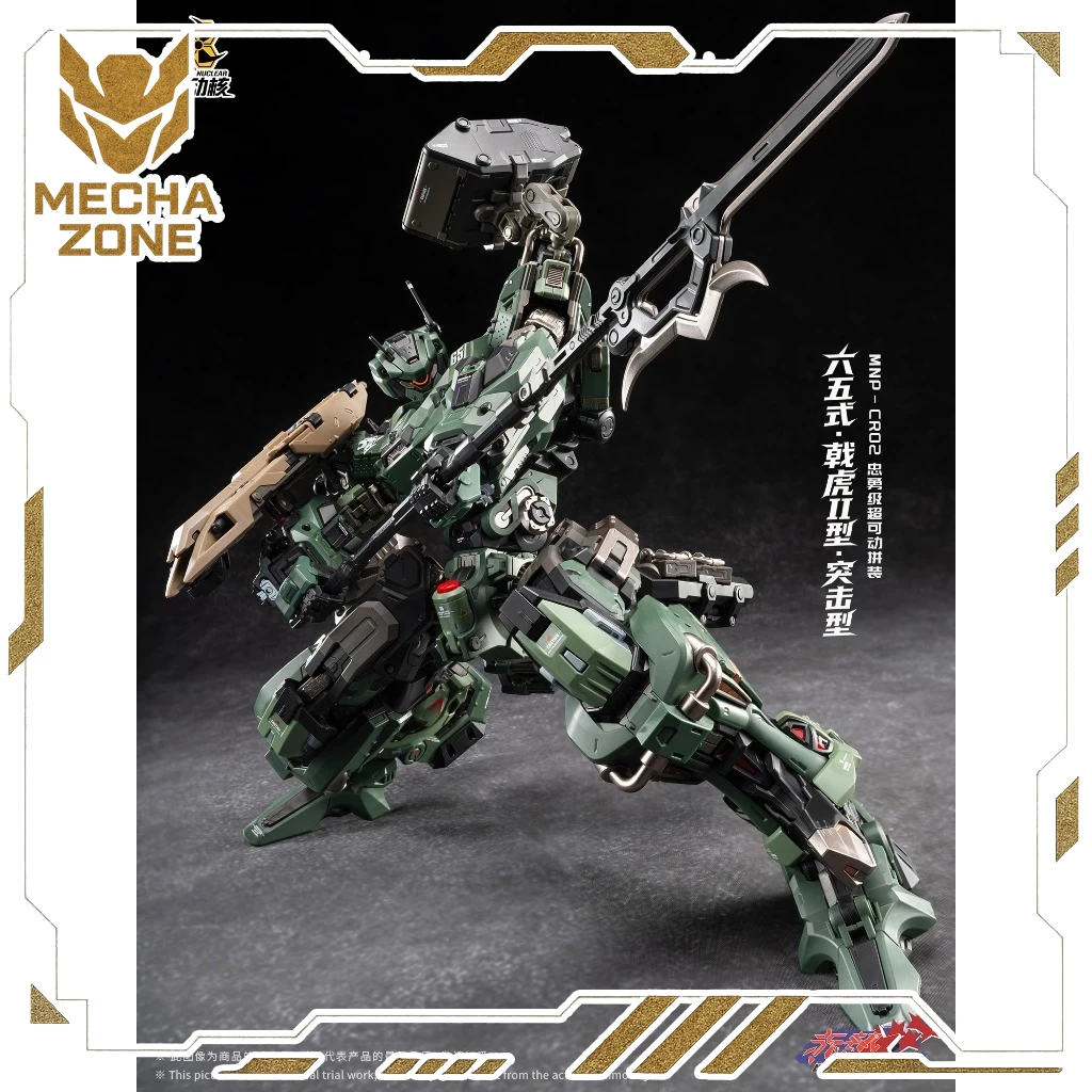 MOTOR NUCLEAR MNP-CR02 TYPE 65 JIHU MARK II (Assault Type) 1/100 3 MOTOR NUCLEAR MNP-CR02 TYPE 65 JIHU MARK II (Assault Type) 1/100 - Ảnh 3