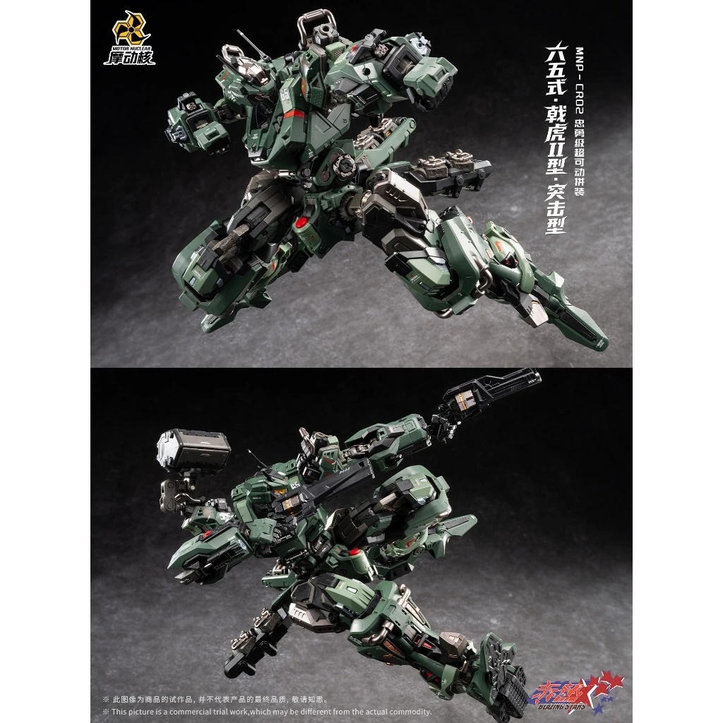 MOTOR NUCLEAR MNP-CR02 TYPE 65 JIHU MARK II (Assault Type) 1/100 12 mechazone motornuclear cr02 3