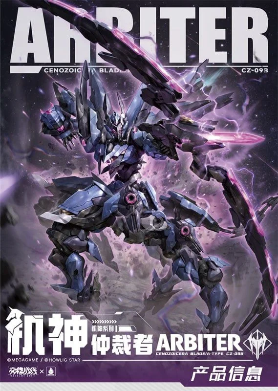 Mô Hình Lắp Ráp Howling Star CZ-09B A-Type Arbiter 14 toy rbt